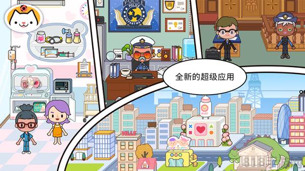米加小鎮世界最新破解版界面展示2