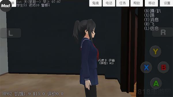 校園女生模擬器中文版界面展示2
