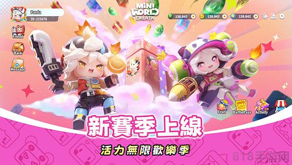 Mini World國際服界面展示2