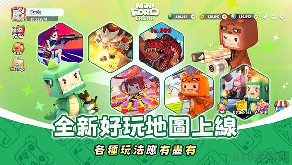 Mini World國際服界面展示2