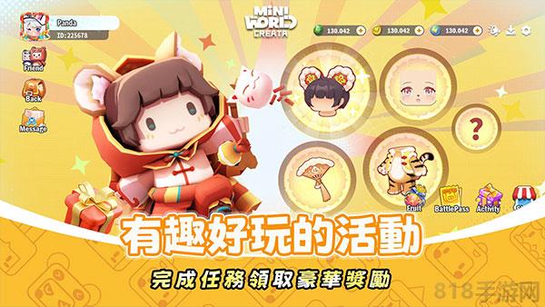 Mini World國際服界面展示2
