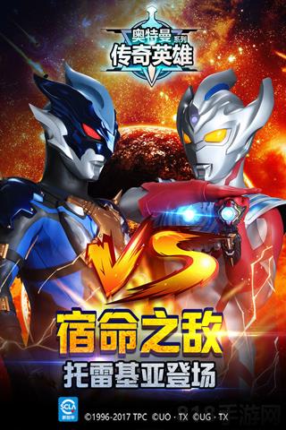 奧特曼傳奇英雄MOD作弊菜單界面展示2