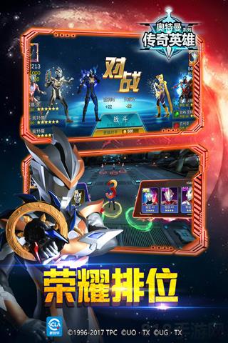 奧特曼傳奇英雄MOD作弊菜單界面展示2