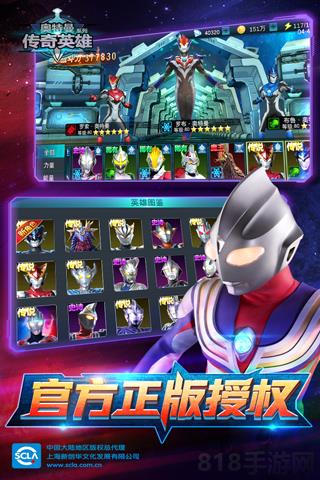 奧特曼傳奇英雄破解版2025最新版界面展示2