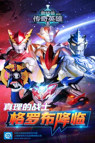 奧特曼傳奇英雄破解版2025最新版界面展示2