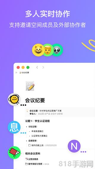 flowus息流界面展示2