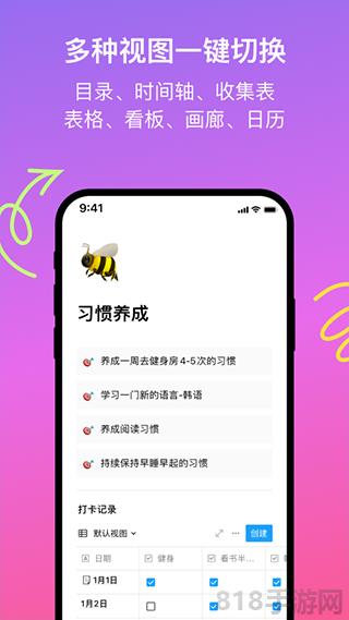 flowus息流界面展示2