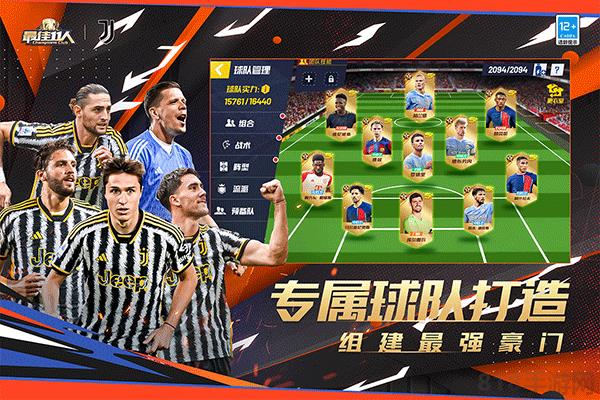 最佳11人百度版界面展示2