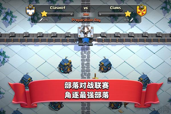 部落沖突昆侖版界面展示2