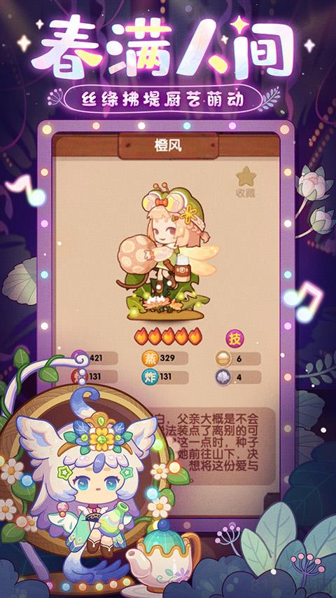 爆炒江湖官方版界面展示2
