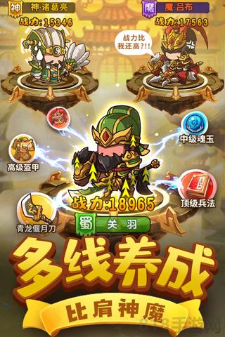 一點三國最新版本界面展示2