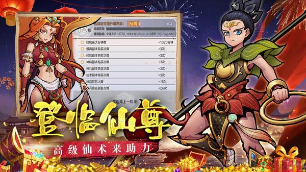 西游伏魔記官方版界面展示2