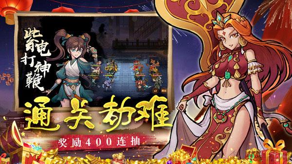 西游伏魔記官方版界面展示2