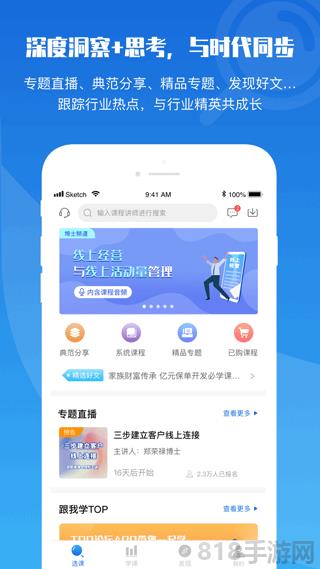 top論壇app界面展示2