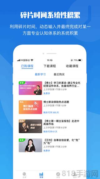 top論壇app界面展示2