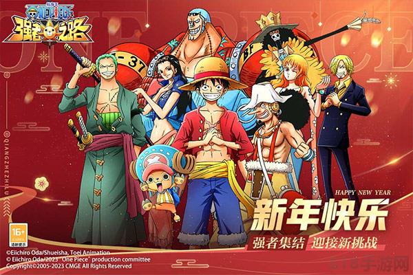 航海王強(qiáng)者之路oppo版界面展示2