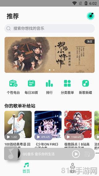 小米音乐app界面展示2