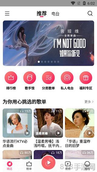 小米音乐app界面展示2