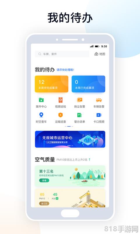 天府藍界面展示2