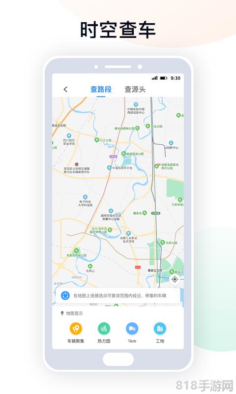 天府藍界面展示2