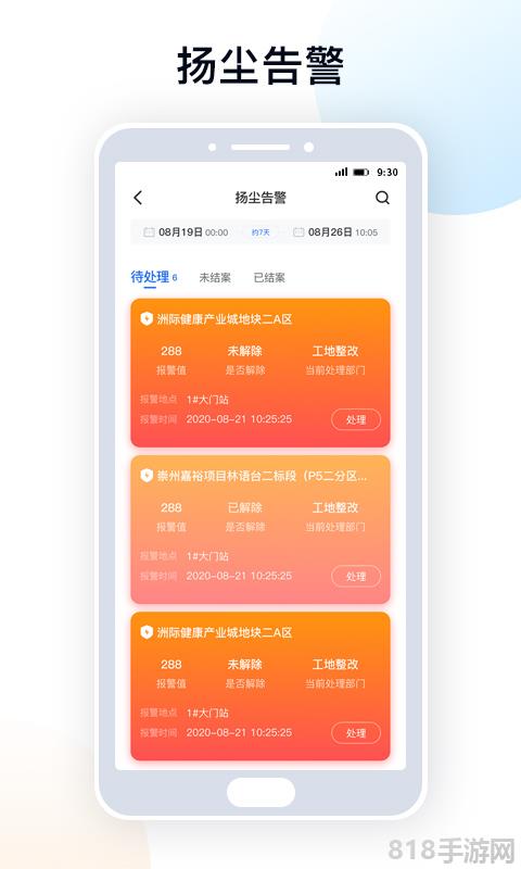 天府藍界面展示2