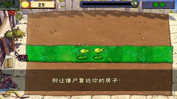 植物大戰僵尸破解版無限鉆石界面展示2