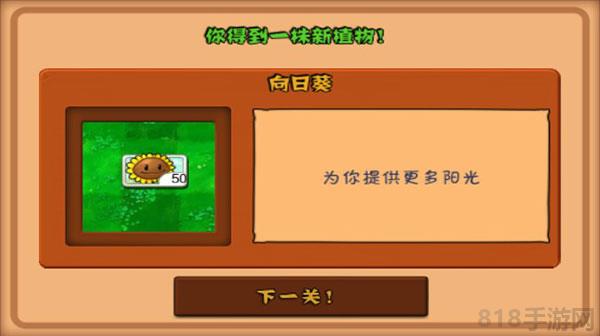 植物大戰僵尸破解版無限鉆石界面展示2