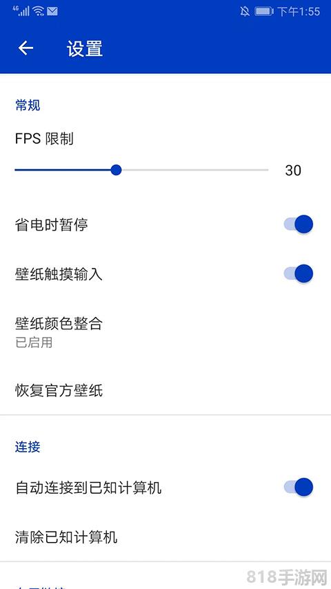 Wallpaper手機版界面展示2