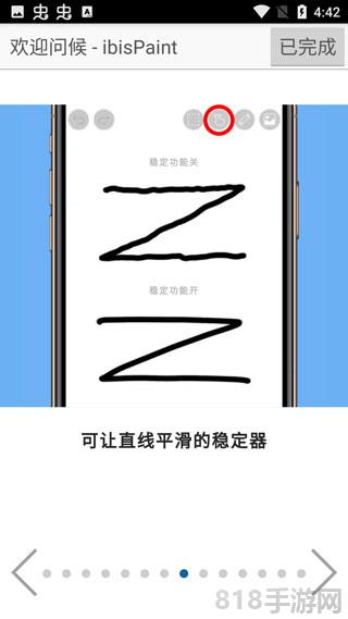 愛筆思畫x官方版界面展示2