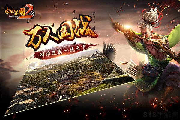 啪啪三國2vivo版界面展示2