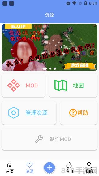鐵銹盒子最新版界面展示2