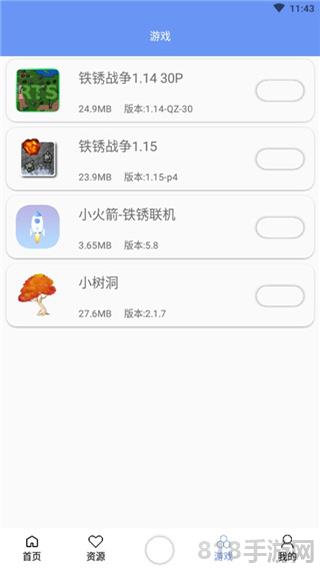 鐵銹盒子最新版界面展示2