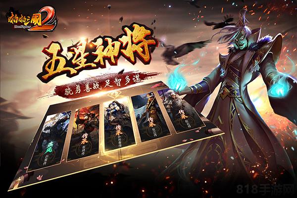 啪啪三國2嗶哩嗶哩版界面展示2