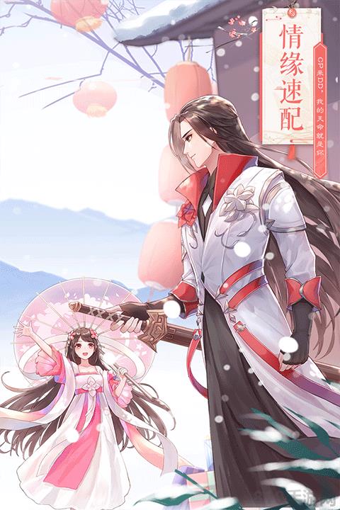 武林外傳2025最新版界面展示2