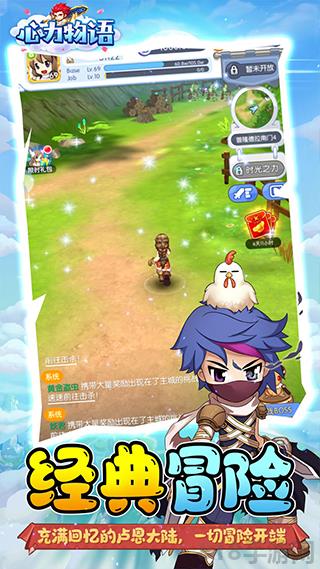 心力物語官方正版界面展示2