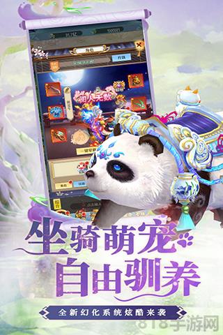 夢西游官方版界面展示2