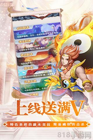 夢西游官方版界面展示2