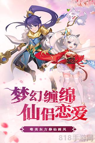 夢西游官方版界面展示2