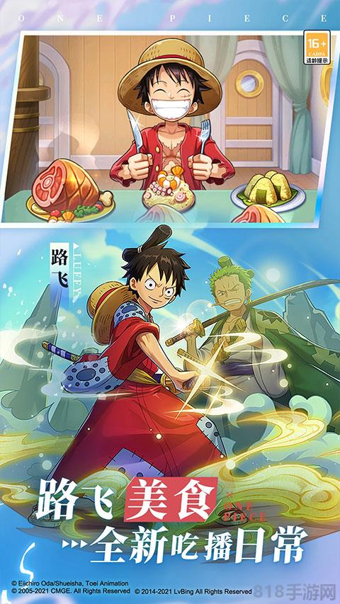 航海王強(qiáng)者之路折扣版界面展示2