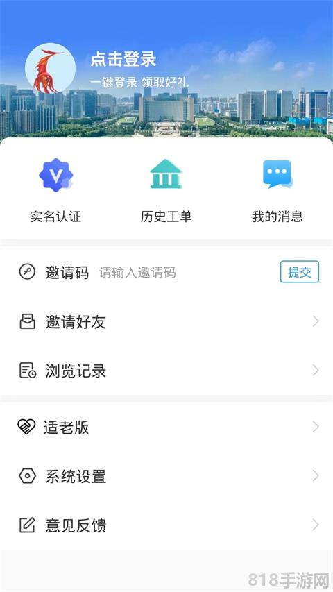 12345臨沂首發(fā)app界面展示2