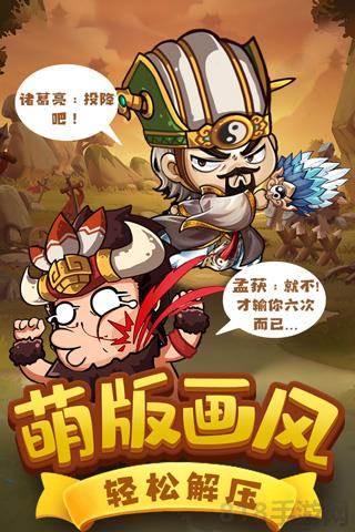 一點三國官方版界面展示2