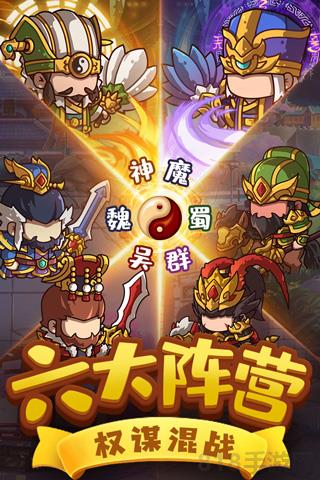 一點三國官方版界面展示2