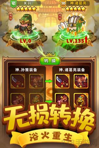 一點三國官方版界面展示2