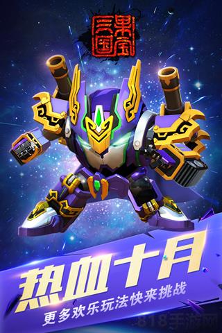 果寶三國單機(jī)版界面展示2