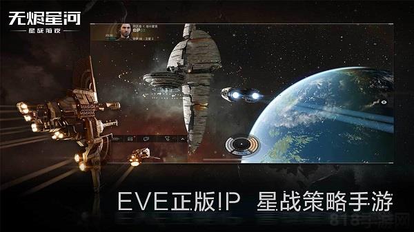 星戰(zhàn)前夜無燼星河網(wǎng)易版界面展示2