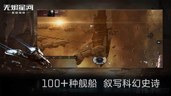 星戰(zhàn)前夜無燼星河網(wǎng)易版界面展示2
