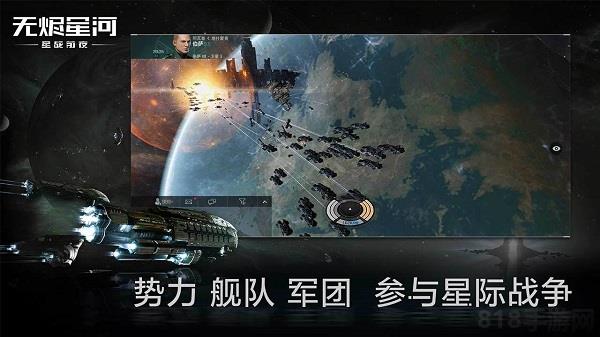 星戰(zhàn)前夜無燼星河網(wǎng)易版界面展示2