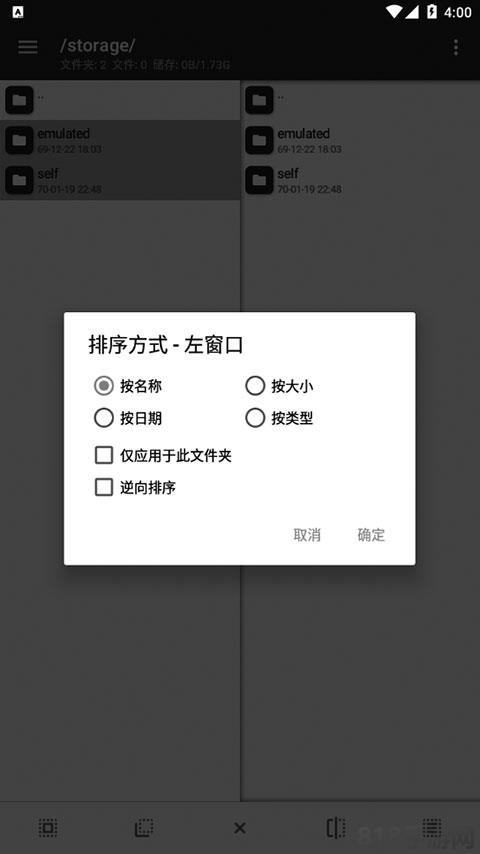 mt管理器界面展示2