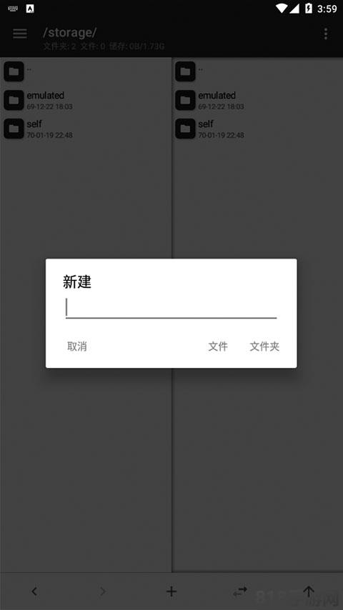 mt管理器界面展示2