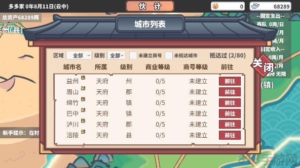 中華一商界面展示2